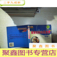 正 九成新教育的秘决是真爱 修订版