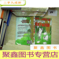 正 九成新椋鸠十动物小说-屋顶下面的猫.