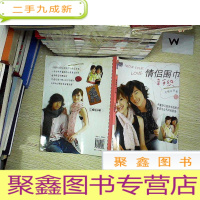 正 九成新情侣围巾新手织.