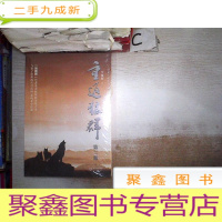 正 九成新重返狼群(第二部)。