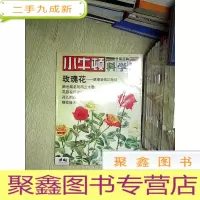 正 九成新小牛顿科学馆 2 . .
