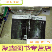 正 九成新秘境:城市微旅行 ....