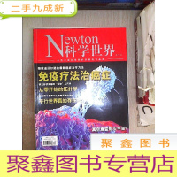 正 九成新科学世界2018 12‘’