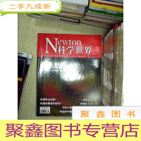 正 九成新科学世界 2016 5 ..