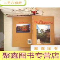 正 九成新物语北京(英文版)11