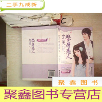 正 九成新替身恋人?