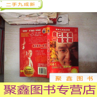 正 九成新自己就是一座宝藏――陈安之成功法则、。,,