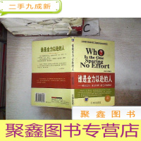 正 九成新谁是全力以赴的人:解读比尔·派克精神与蓝色花瓶测试