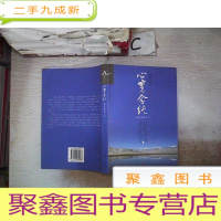 正 九成新心宽念纯