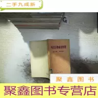 正 九成新中国农作物病虫图谱 第十二分册