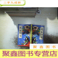 正 九成新魔女江湖 下