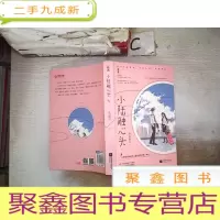 正 九成新小陆触心头