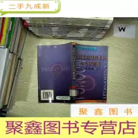 正 九成新变频器应用技术及电动机调速.