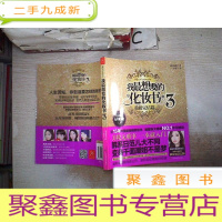 正 九成新我最想要的化妆书3:重磅完结篇