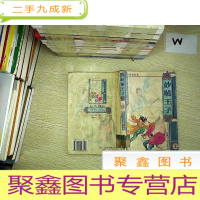 正 九成新妙贼王子 上 ...