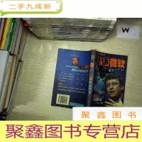正 九成新起诉微软.