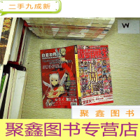 正 九成新动漫前线 2007/10B.