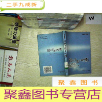 正 九成新过日子没了心情——不亦快哉丛书 . ....
