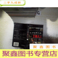 正 九成新第二次世界大战百幕风云 下。。