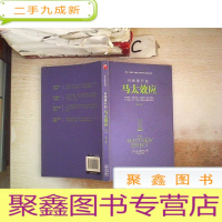 正 九成新自我提升的马太效应,。