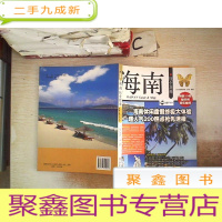 正 九成新海南玩全指南