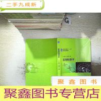 正 九成新医用物理学(普通高等教育十一五规划教材)..。。