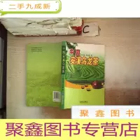 正 九成新中国安溪乌龙茶