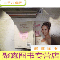 正 九成新跟身体谈恋爱:正能量让你变瘦变美变年轻