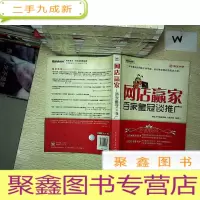 正 九成新网店赢家:百家皇冠谈推广 ...