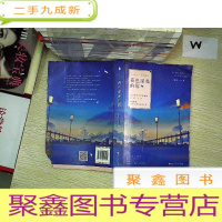 正 九成新暮色深处的你..