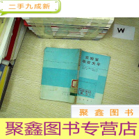 正 九成新实验室精密天平. ...