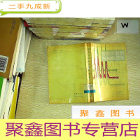 正 九成新食品分析的气相色谱法 ..