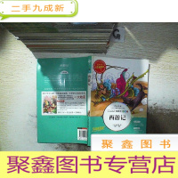 正 九成新西游记 美绘版