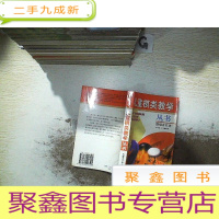 正 九成新儿童棋类教学丛书.围棋合订本