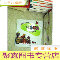 正 九成新儿童手工益智系列:儿童面塑初级教程.