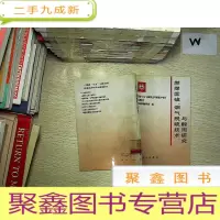 正 九成新燃煤固硫、烟气脱硫技术与酸雨研究.