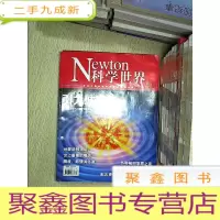 正 九成新科学世界 2017 4 ..