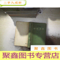 正 九成新弹性力学 第二版 上.