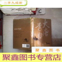 正 九成新大唐李白·少年游