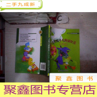 正 九成新大嘴鸟注音读物·台湾大奖好性格童话故事:飞天鸭子与黑猫女巫