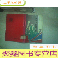 正 九成新永乐皇帝 (上)..