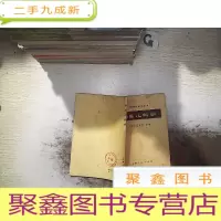 正 九成新中医儿科学