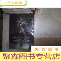 正 九成新ZBrush+3dsMax+TopoGun+SubstancePainter次世代游戏建模教