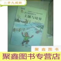 正 九成新阳光喔经典作文主题与境界-.