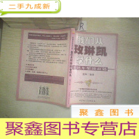 正 九成新我们从玫琳凯学什么-直销年里说直销.