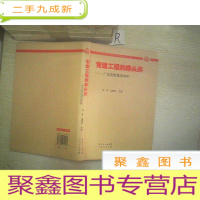 正 九成新党建工程的排头兵:广东党的建设30年.