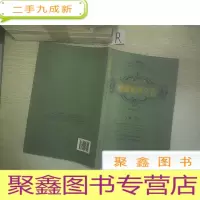 正 九成新哈佛家训全书 第一册.
