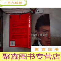 正 九成新地产之王:唐纳德.特朗普。