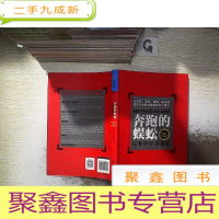 正 九成新奔跑的蜈蚣:以考核促进成长