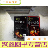 正 九成新大宇神秘惊奇 22 商场疑案 舞会之后.